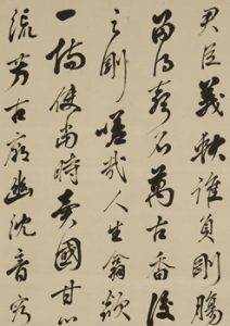 This Japanese Noh script illustrates the classical Japanese opera that Fujiwara has practiced for some 20 years.(Rickey Yanaura) 